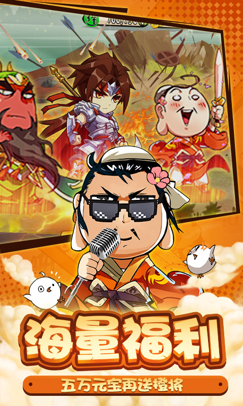 无双魏蜀吴电脑版