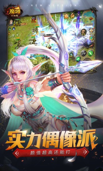 魔域电脑版