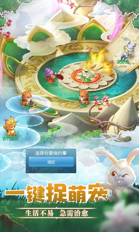 天书奇谈电脑版
