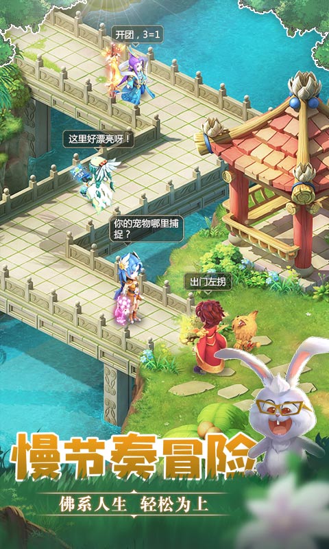 天书奇谈电脑版