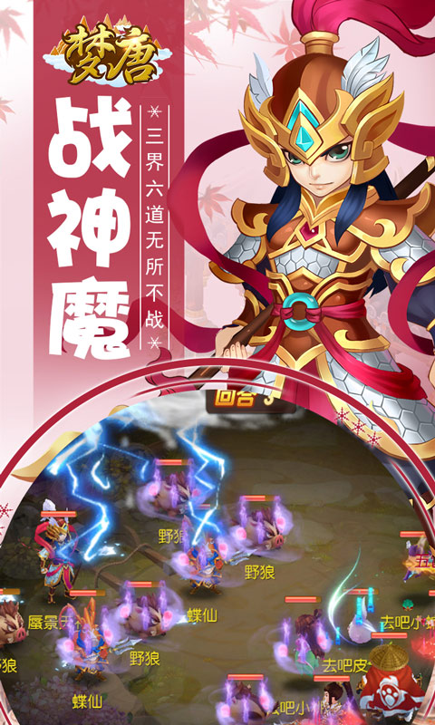 梦唐电脑版