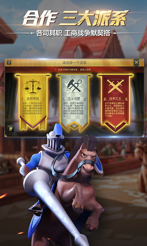 权力与纷争电脑版