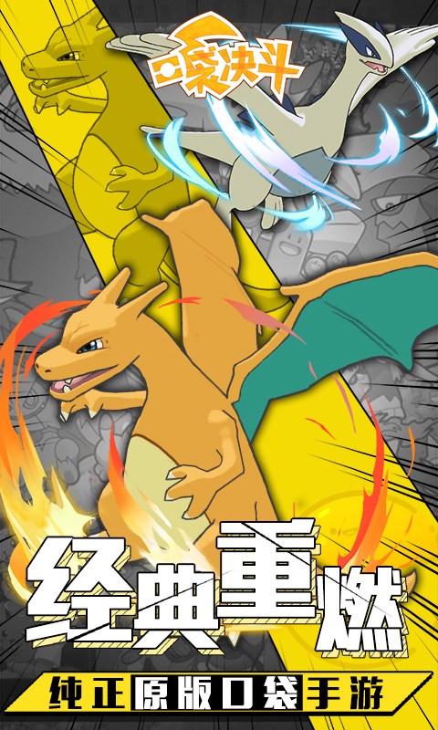 口袋决斗电脑版