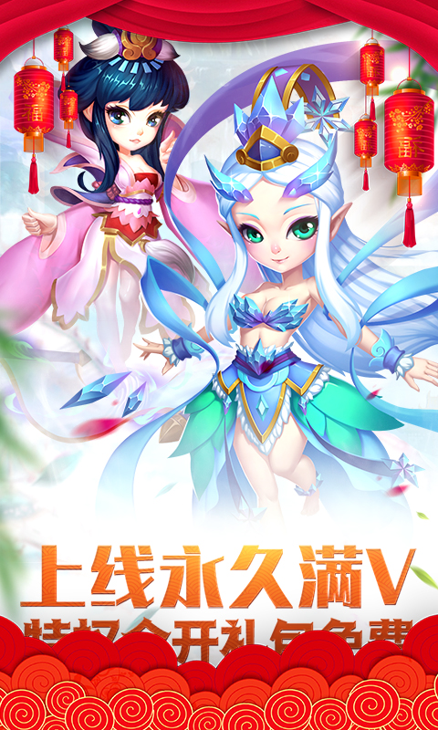 梦回仙游满V版