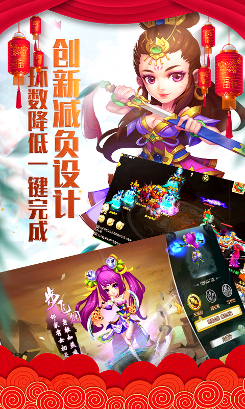 梦回仙游满V版