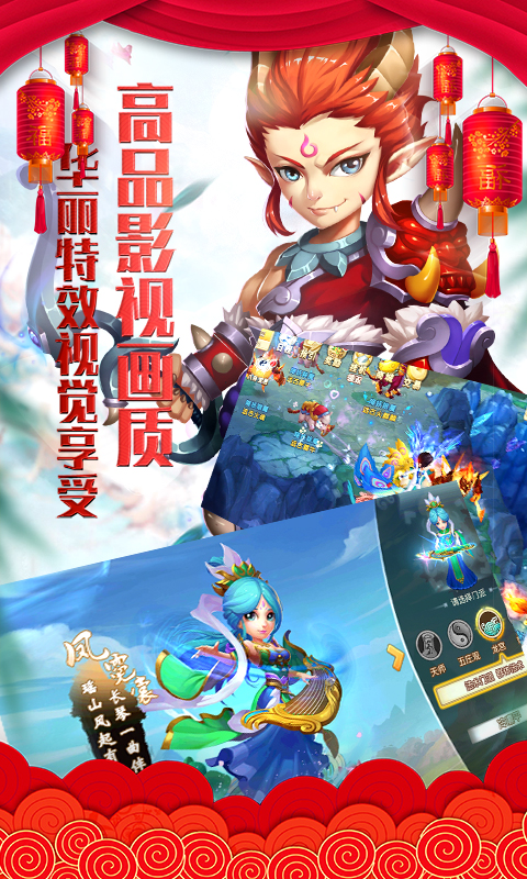 梦回仙游满V版