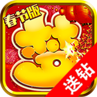 梦回仙游满V版