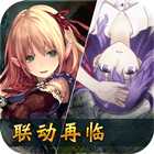 影之诗电脑版