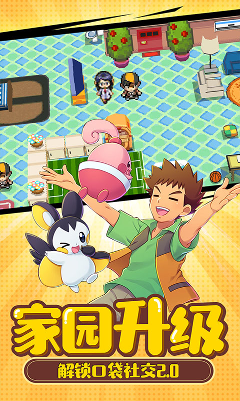 萌宠大作战电脑版