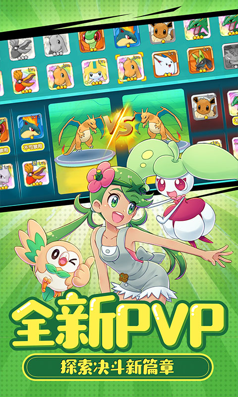 萌宠大作战电脑版