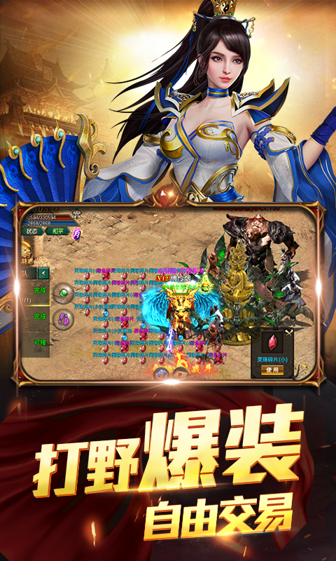 三界轮回电脑版