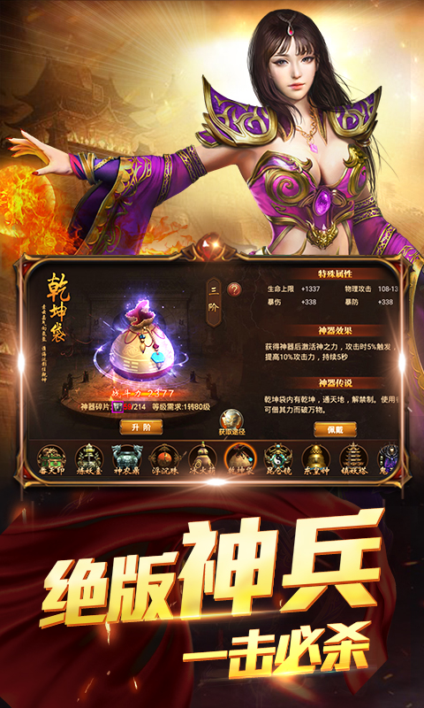三界轮回电脑版