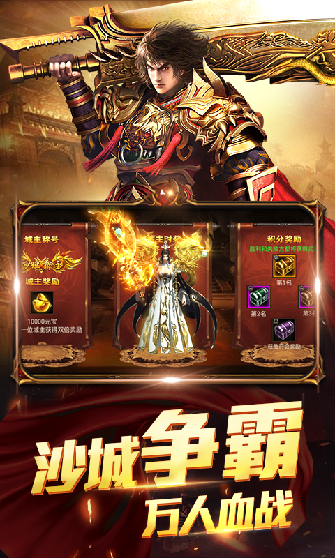 三界轮回电脑版