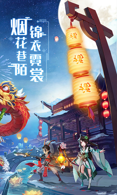 仙灵物语电脑版