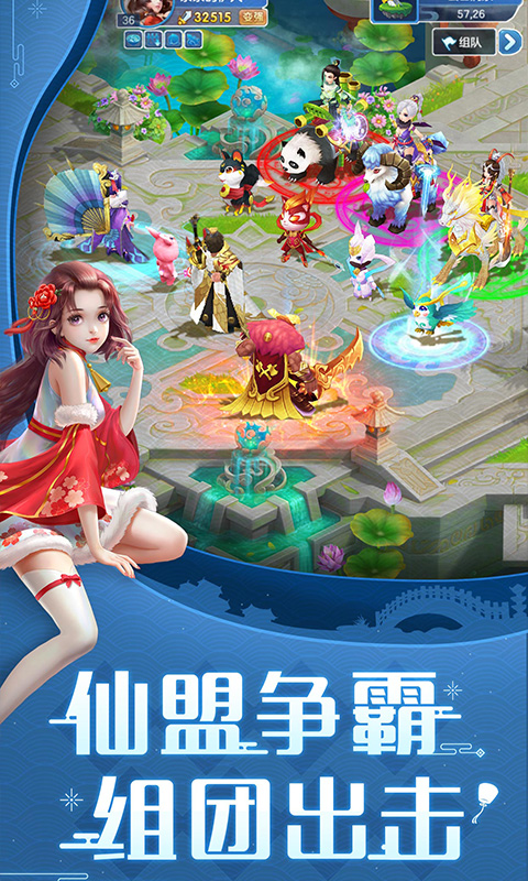仙灵物语电脑版