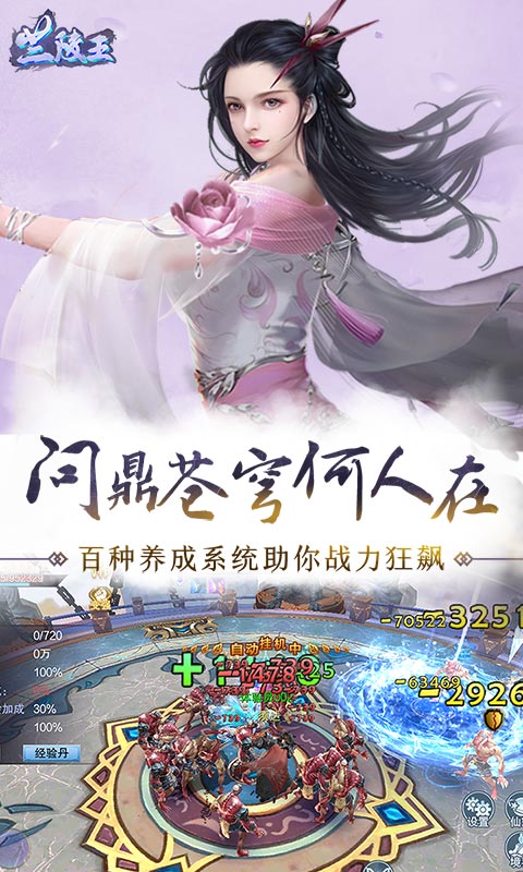兰陵王电脑版