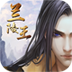 兰陵王电脑版