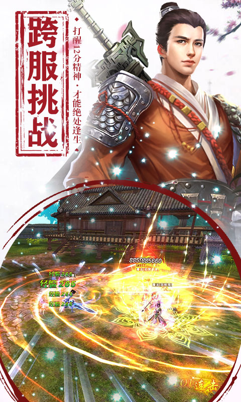 遮天斩电脑版