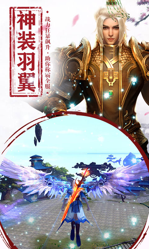遮天斩电脑版