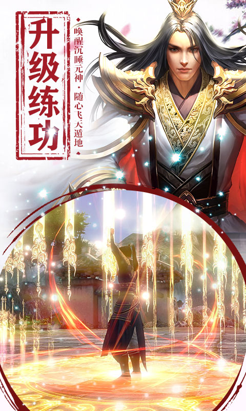 遮天斩电脑版
