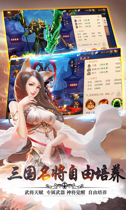 妖姬OL2电脑版
