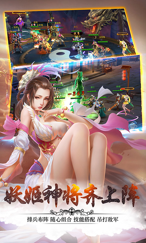 妖姬OL2电脑版