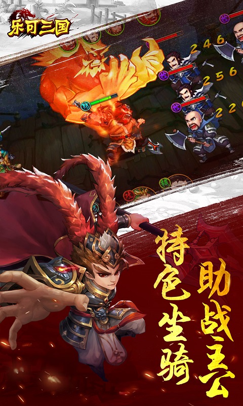 乐可三国电脑版