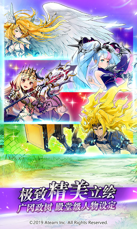 神域召唤电脑版