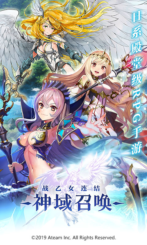 神域召唤电脑版