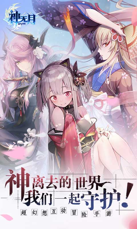 神无月电脑版