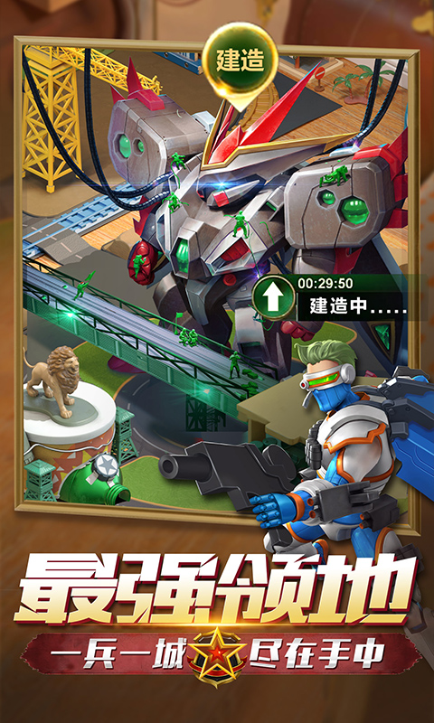 兵人大战电脑版