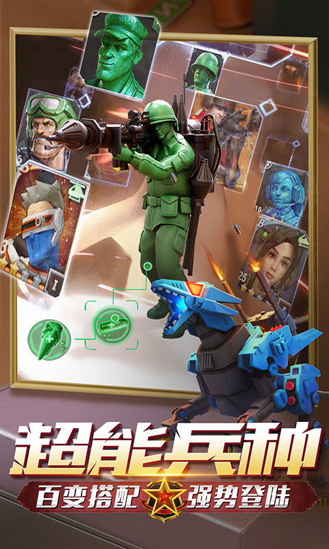 兵人大战电脑版
