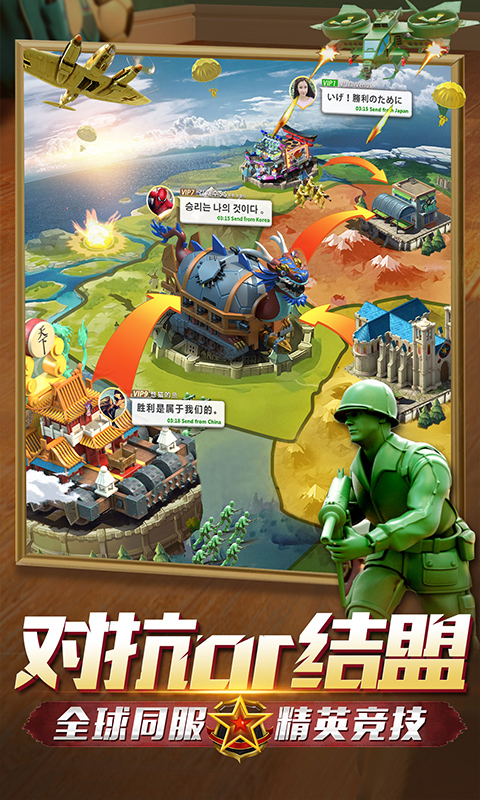 兵人大战电脑版