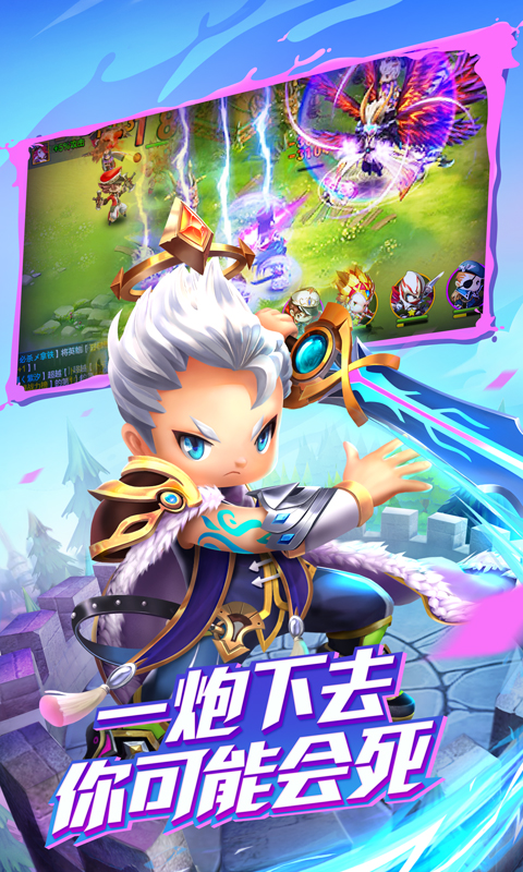 潮爆战纪电脑版