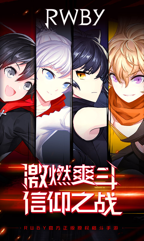 瑰雪黑阳电脑版
