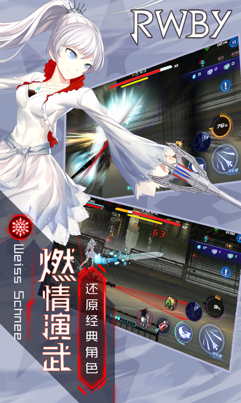 瑰雪黑阳电脑版