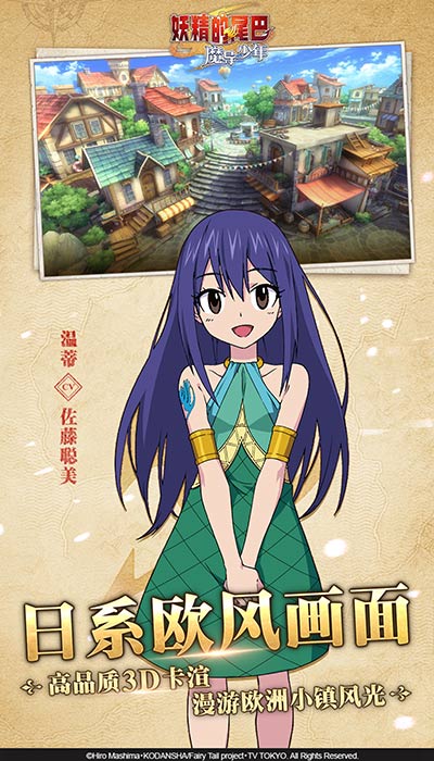 妖精的尾巴：魔导少年电脑版
