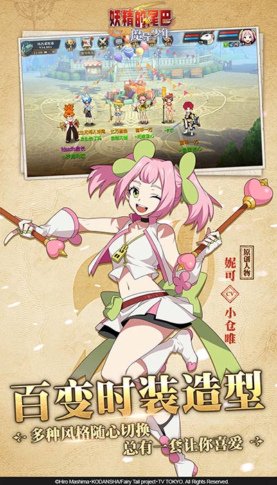 妖精的尾巴：魔导少年电脑版