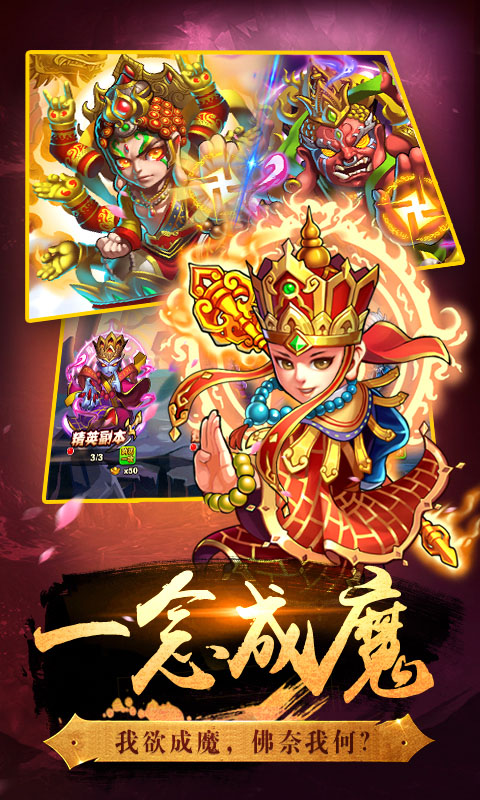 口袋西游-星耀版电脑版