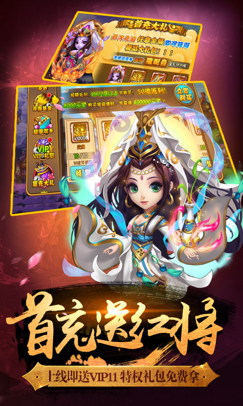 口袋西游-星耀版电脑版
