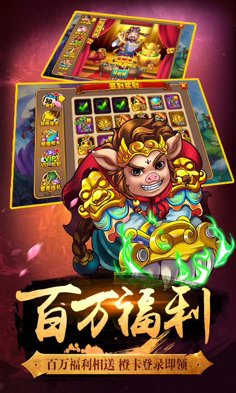 口袋西游-星耀版电脑版