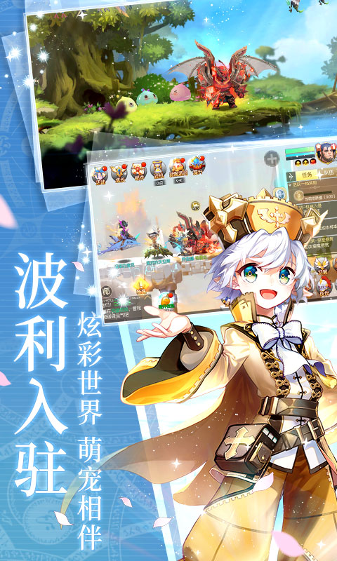 冒险者集结电脑版