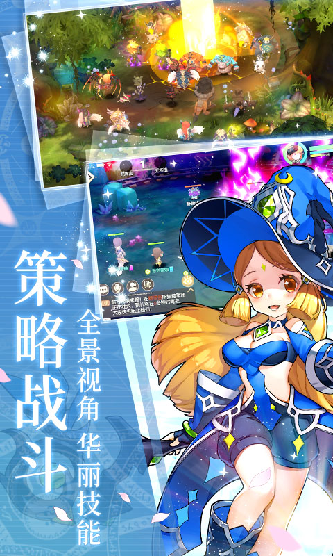 冒险者集结电脑版