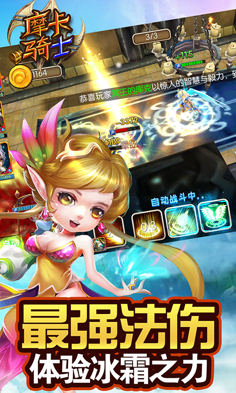 摩卡骑士电脑版