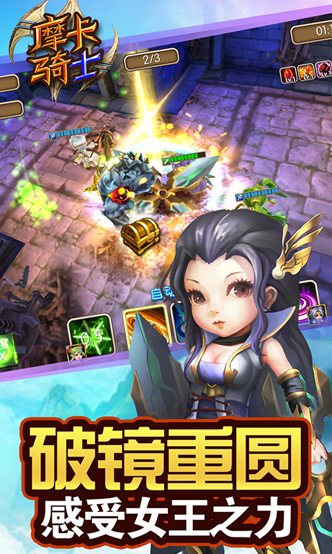 摩卡骑士电脑版