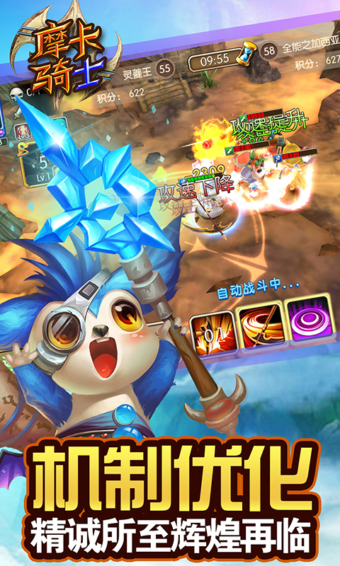 摩卡骑士电脑版
