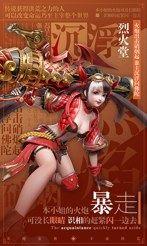 星云纪电脑版