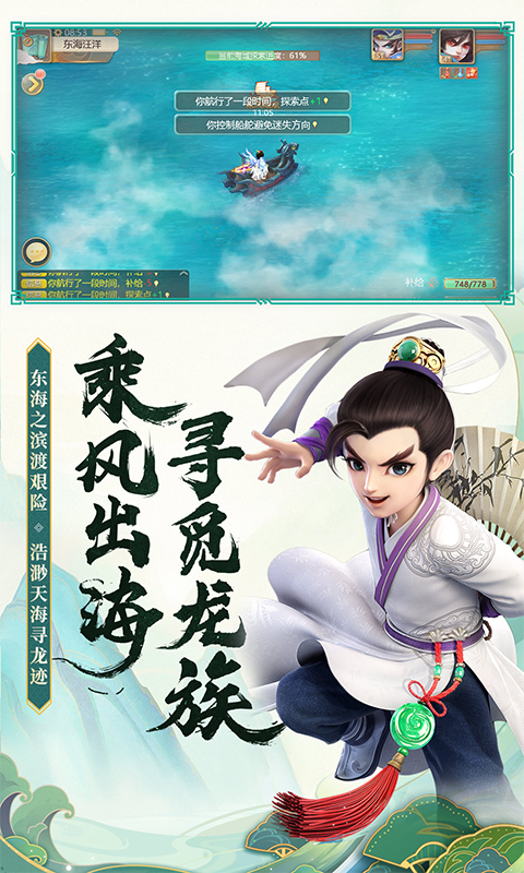 大话西游电脑版