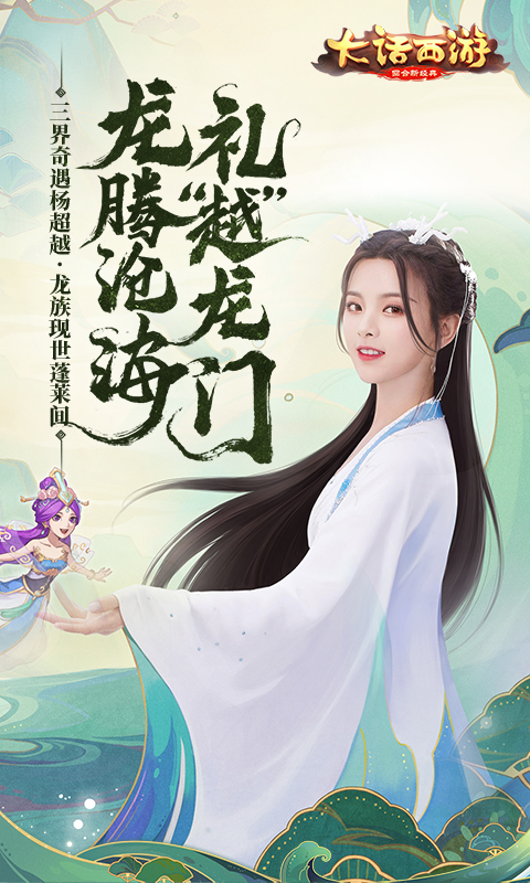 大话西游电脑版