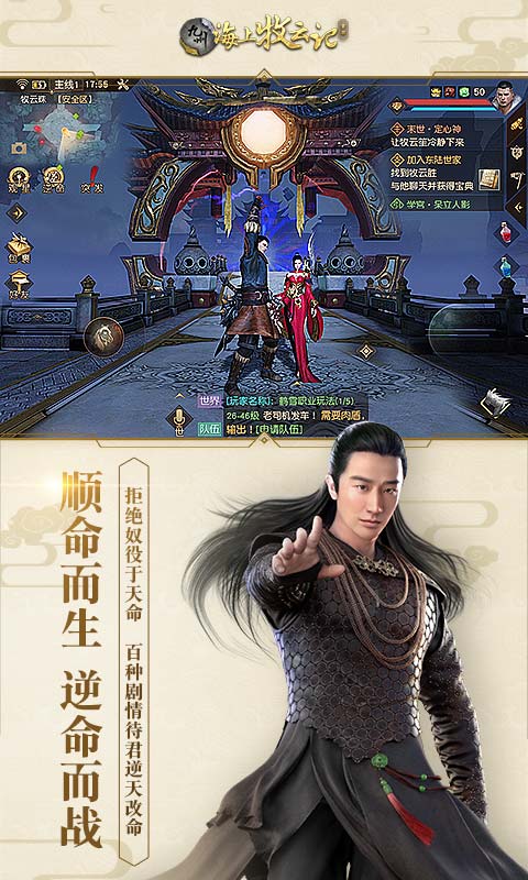 九州&#183;海上牧云记电脑版